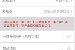 和平精英如何开科技?_和平精英开科技飞车