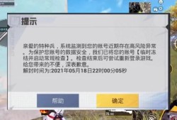 和平精英封号时间顺序_和平精英开挂是封号还是封设备