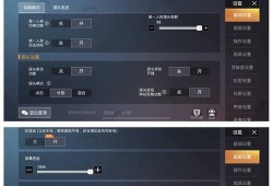 和平精英怎么开自瞄挂_和平精英怎么调自瞄
