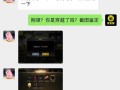 和平精英科技鉴定：游戏技术与策略的深度探索_和平精英科技鉴定