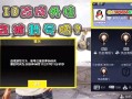和平精英物理挂_和平精英物理外挂购买