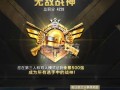 和平精英手游辅助软件_和平精英辅助华为手机