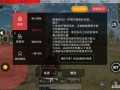 gg修改器修改和平精英_gg修改器和平精英透视教程视频