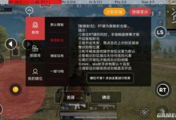 gg修改器修改和平精英_gg修改器和平精英透视教程视频