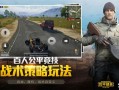 和平精英除草软件最新版防封_和平精英除草挂封几天