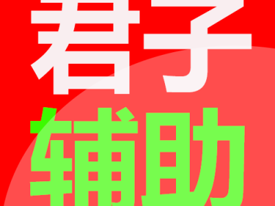 和平精英启动器版辅助文字及视频教程