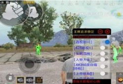 和平精英黑科技辅助器_和平精英科技外挂辅助
