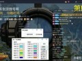 和平精英主播挂哪里买_和平精英主播挂多