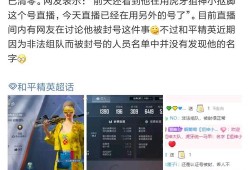 虎牙和平精英女主播排行_虎牙和平精英主播白墨开挂