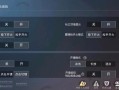 和平精英怎么开巡查_和平精英怎么开启开挂巡查