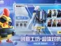 和平精英黑夜酱_和平精英黑夜苹果外挂