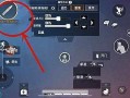 和平精英透视1元挂_和平精英透视外挂推荐