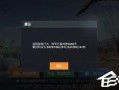 【揭秘制作和平精英外挂的全过程】_制作和平精英外挂