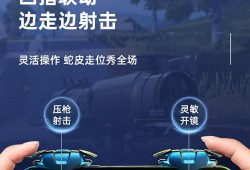 开挂打和平精英_和平精英奶盖被主播质疑开挂