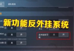 和平精英：反外挂系统的深度整合与持续打击，为公平游戏环境的坚守与守护_和平精英反外挂加入