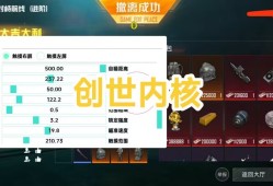 和平精英辅助【创世内核】root手机专用 漏打自瞄 喷子自瞄 物资显示 射线透视