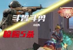和平精英意识教学_如何学会和平精英开挂游戏