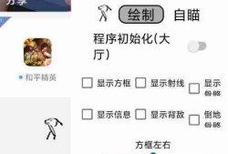和平精英辅助器(免费)多功能下载_和平精英酒吧pay辅助器