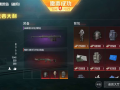 和平精英腾讯模拟器【MY超级多功能版】全图透视 子弹追踪 自瞄等功能