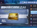 和平精英透视外挂软件_和平精英外挂欺负人
