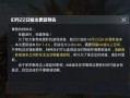 和平精英查挂系统_和平精英开挂设备检查