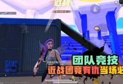 和平精英团竞科技大哥——实战技巧深度解析与攻略指南_和平精英团竞科技大哥