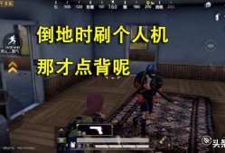 和平精英杀队友封多久_和平精英外挂玩家被队友击杀