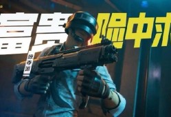 地铁逃生和平精英版_和平精英地铁逃生黑科技