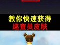 和平精英挂怎么开?_和平精英地板挂星星灯怎么设置