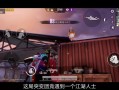 和平精英科技辅助_和平精英直播黑科技有哪些