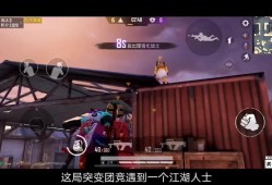 和平精英科技辅助_和平精英直播黑科技有哪些