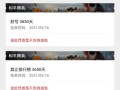 《和平精英游戏内使用鱼竿开挂行为违法，切勿尝试》_和平精英鱼竿怎么开挂教程
