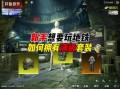 和平精英滑动屏幕视角乱飘_和平精英外挂视角晃动