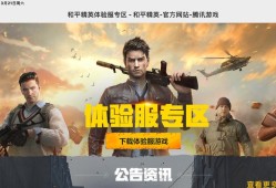 和平精英辅助破解版_和平精英心柔破解辅助自瞄