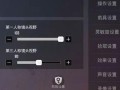 和平精英超级视角助手_和平精英神仙视角辅助怎么设置