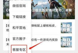 和平精英滑铲怎么弄_和平精英滑铲辅助怎么用