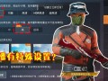 和平精英重力感应没了_和平精英安卓热感应透视