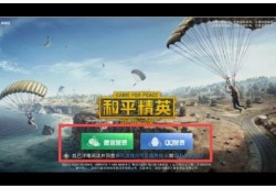 《揭秘和平精英外挂声音语音包：深度解析与警示》_和平精英开外挂的声音语音包