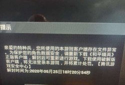 和平精英透视苹果版_和平精英免费科技透视苹果