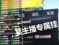 和平精英自瞄锁头免费_免费和平精英自瞄锁头下载