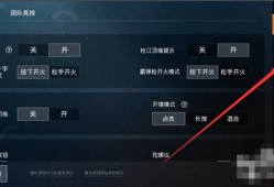 ios和平精英辅助苹果挂_和平精英ios免费辅助挂