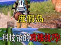 和平精英海盗皮肤图片_和平精英科技馆的海盗
