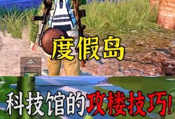 和平精英海盗皮肤图片_和平精英科技馆的海盗