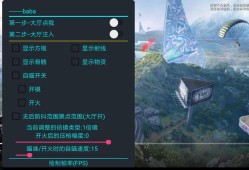 关于和平精英外挂效果的分析与评价_和平精英外挂效果好吗