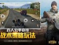 《揭秘和平精英透视卡盟平台官网：警惕虚拟世界中的法律风险》_和平精英透视卡盟平台官网