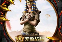 和平精英专用头像_和平精英外挂专用头像