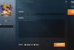 和平精英科技交流群_小红花科技QQ群和平精英