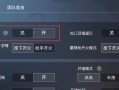 和平精英观战透视_和平精英观战透视举报不封
