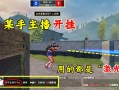 和平精英怎么才能买挂_和平精英什么买挂