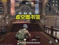 和平精英氪金有什么用_和平精英氪金外挂